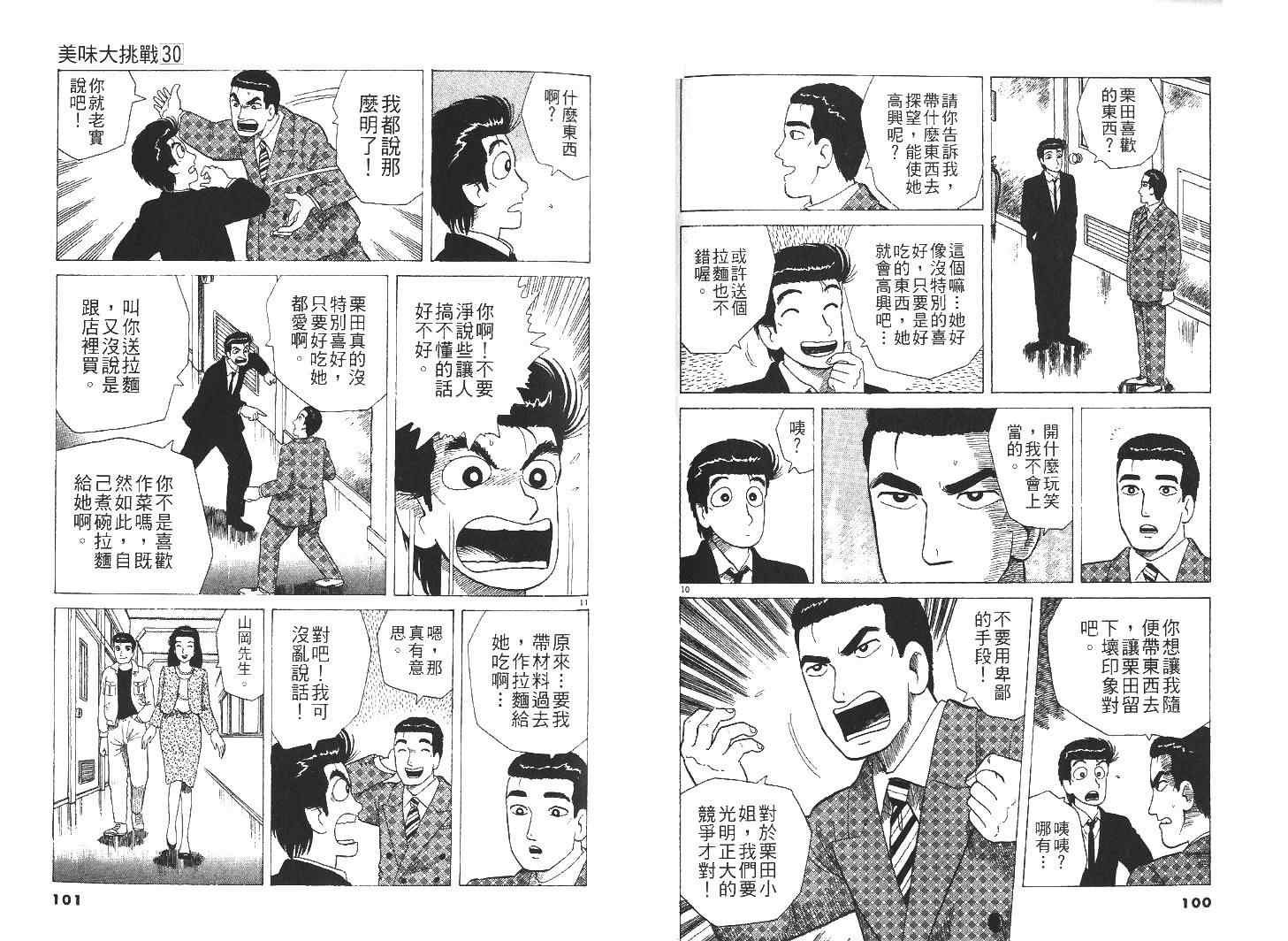 第30卷