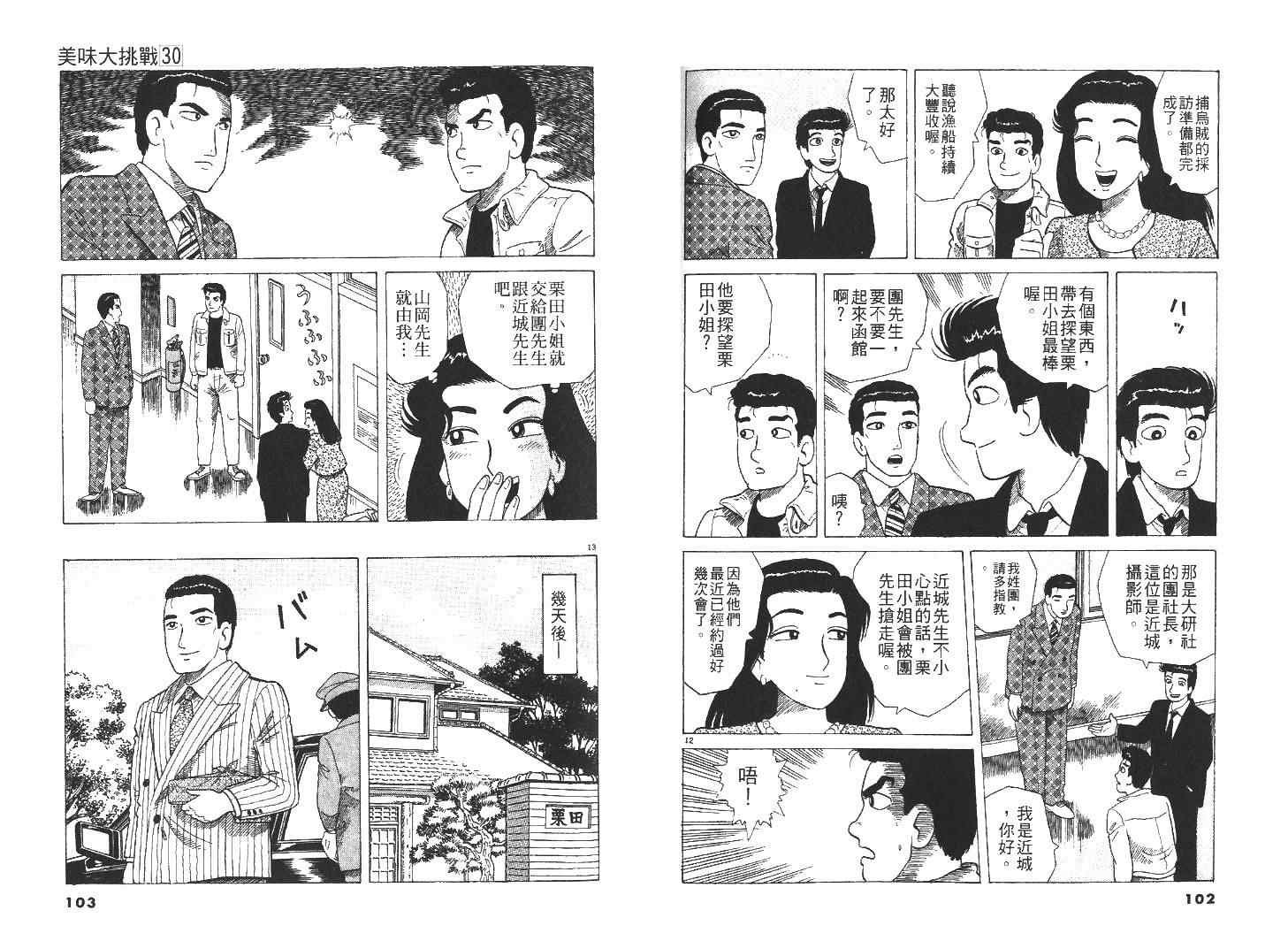 第30卷