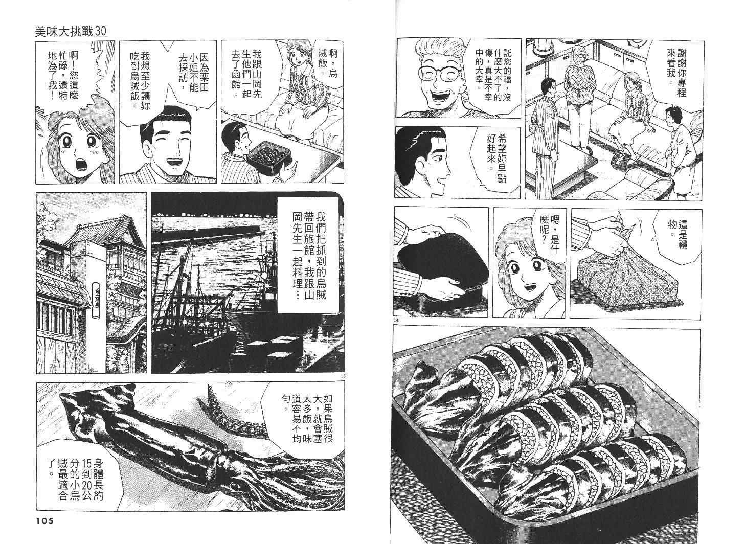 第30卷