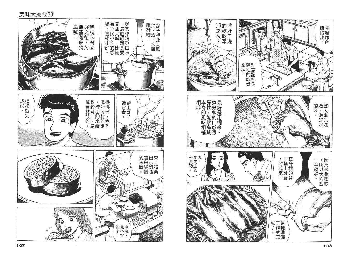 第30卷