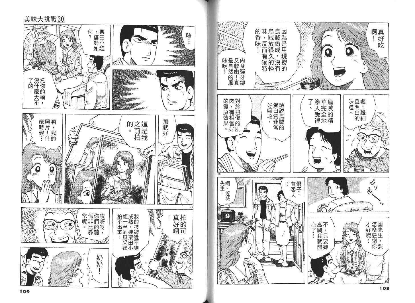 第30卷