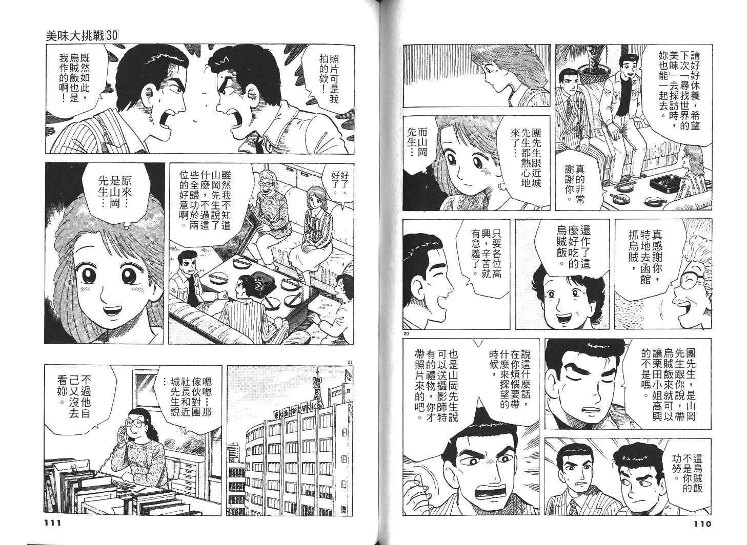 第30卷