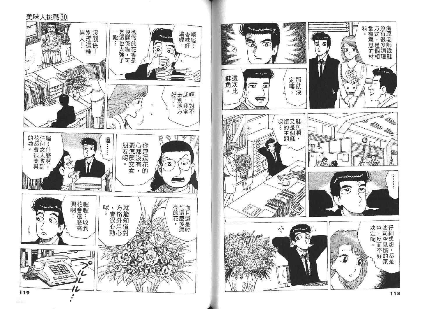 第30卷