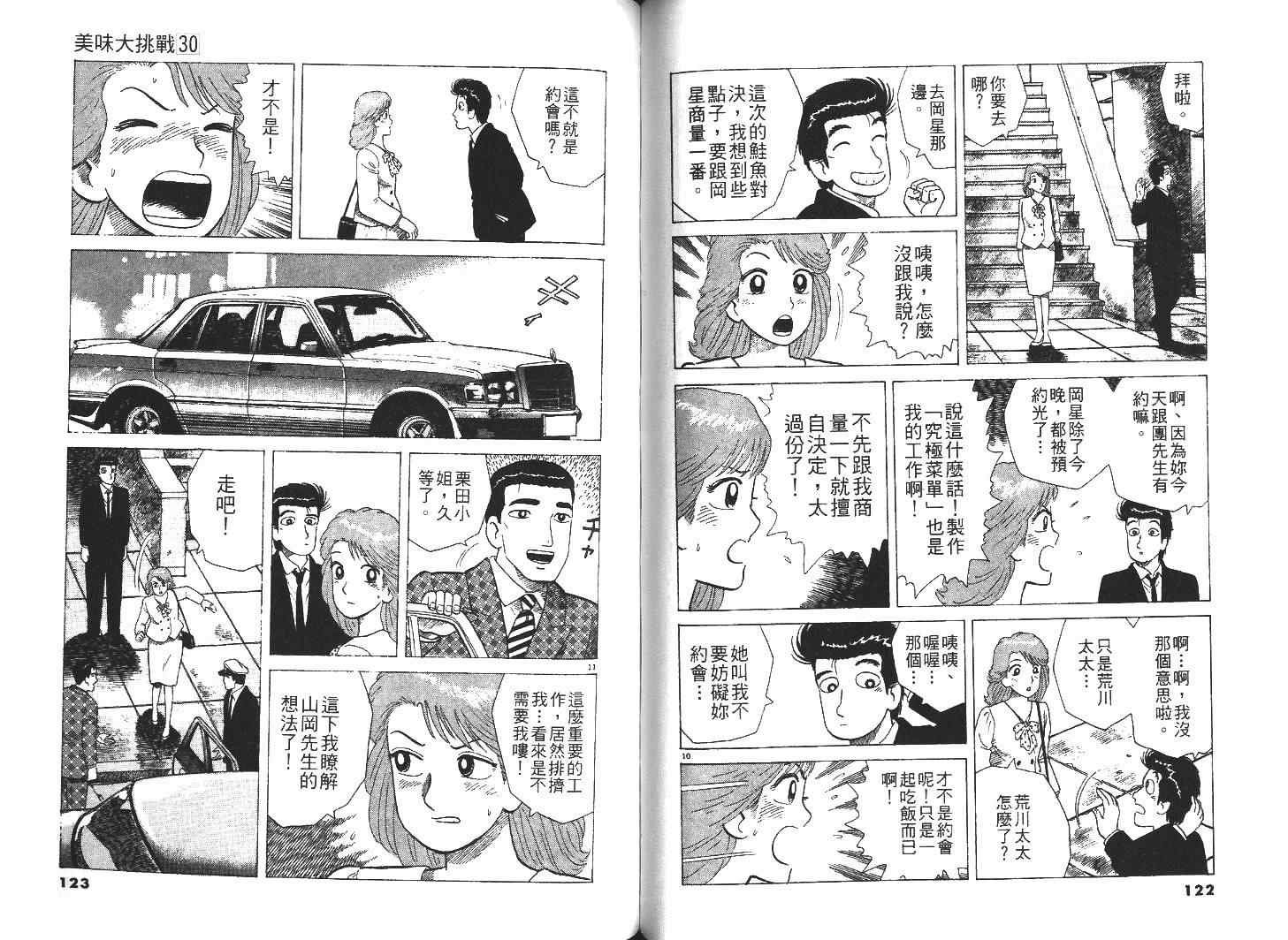 第30卷