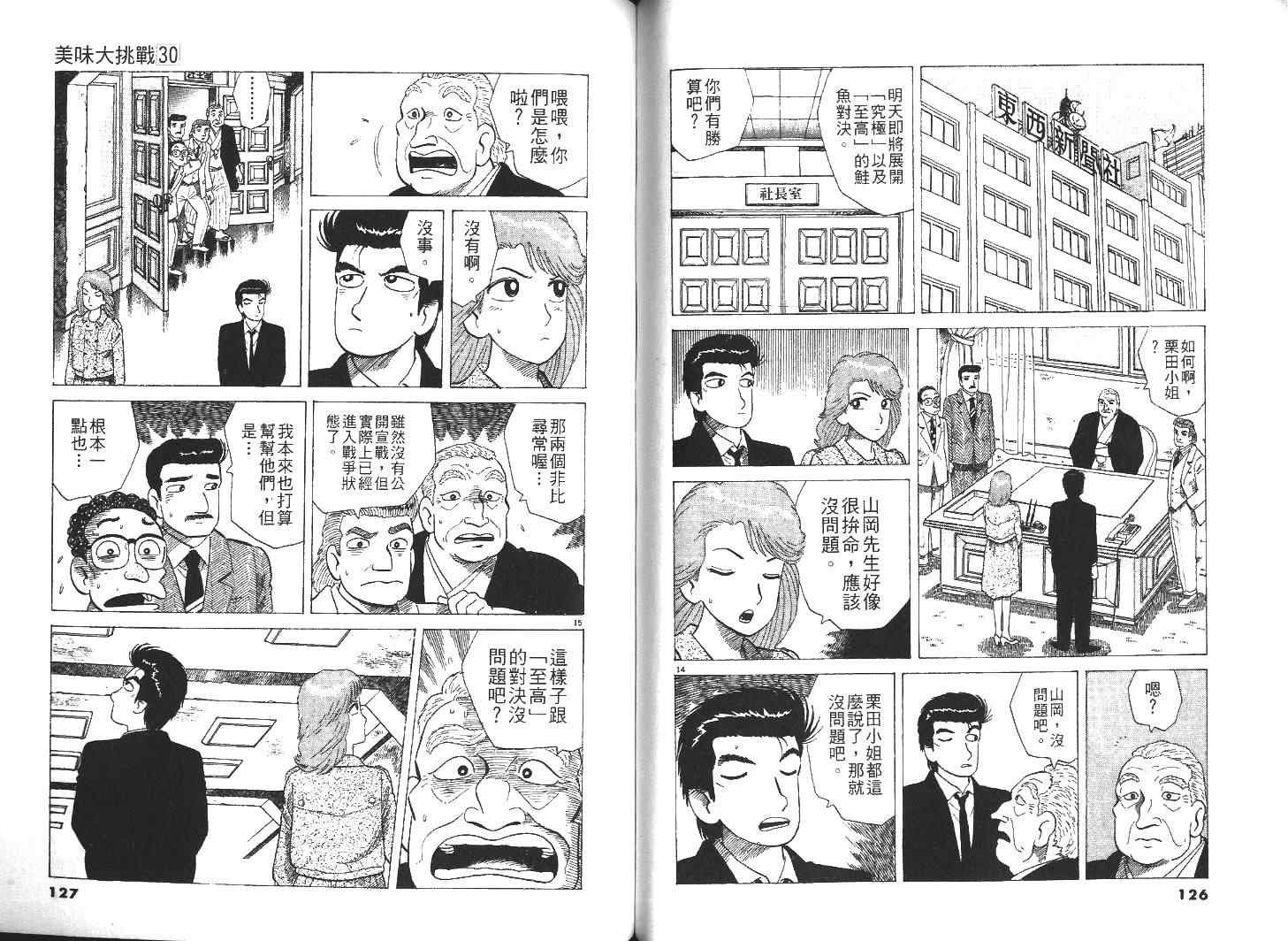 第30卷