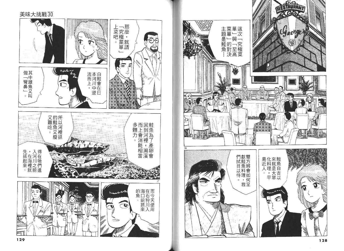 第30卷