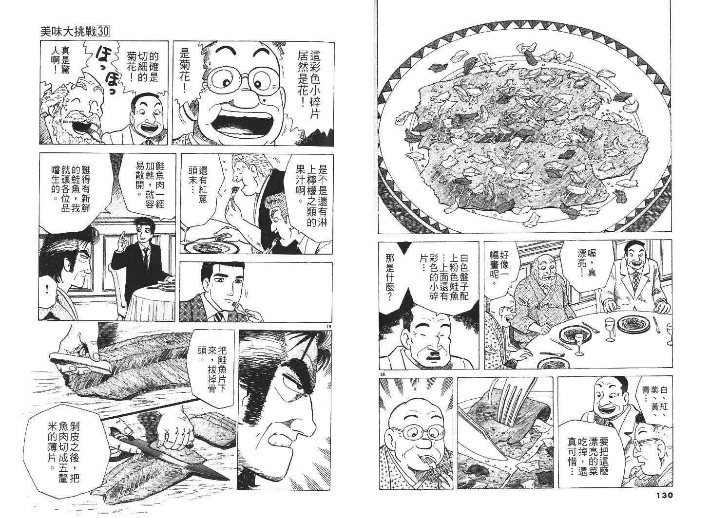第30卷