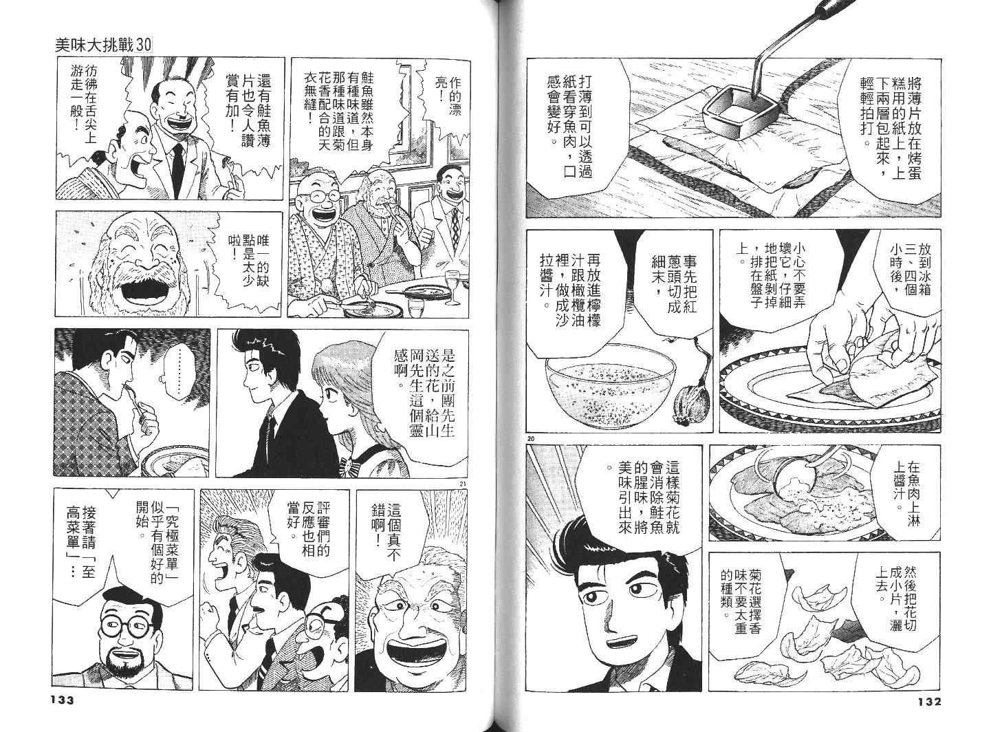 第30卷
