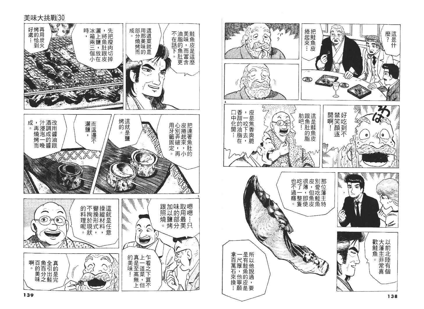 第30卷