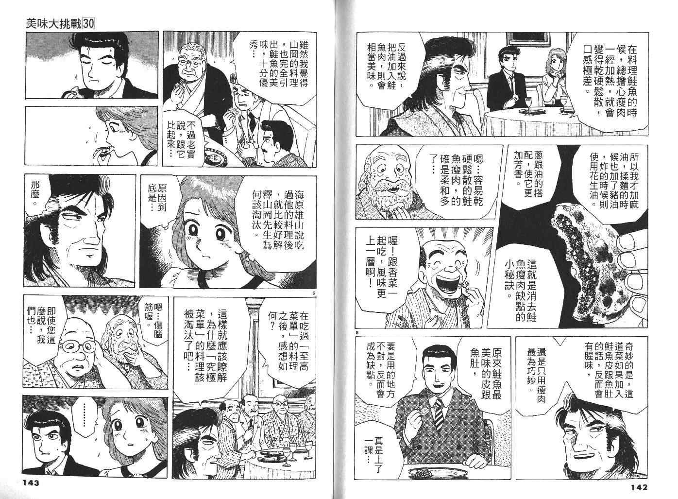 第30卷