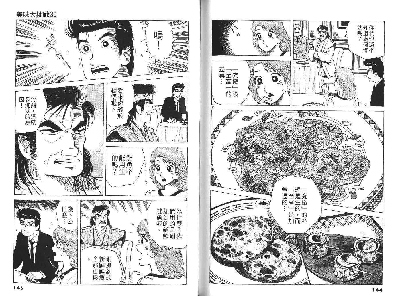 第30卷