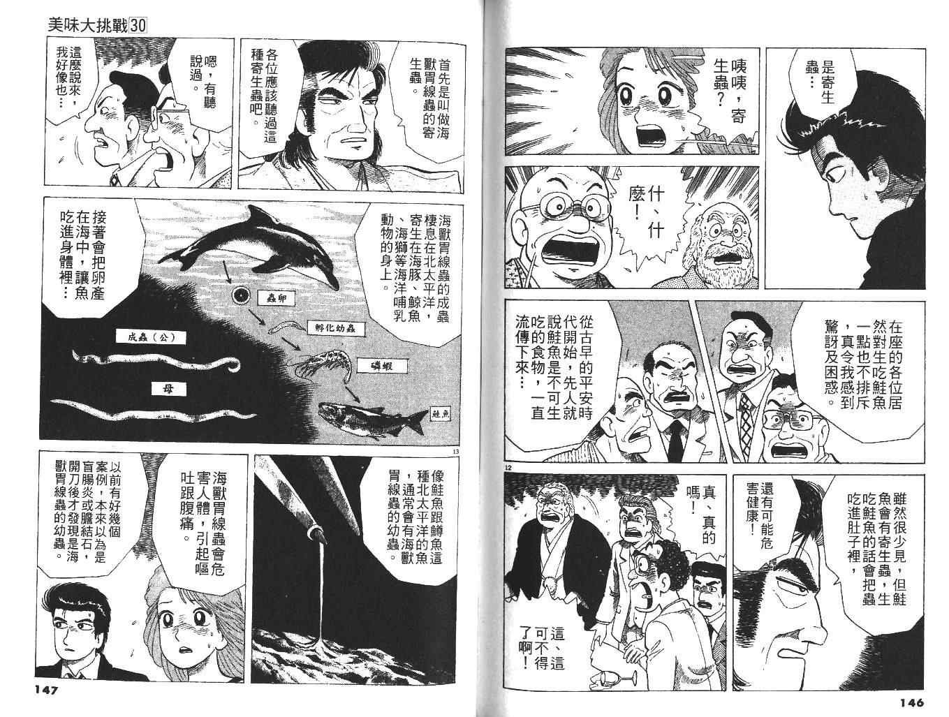 第30卷