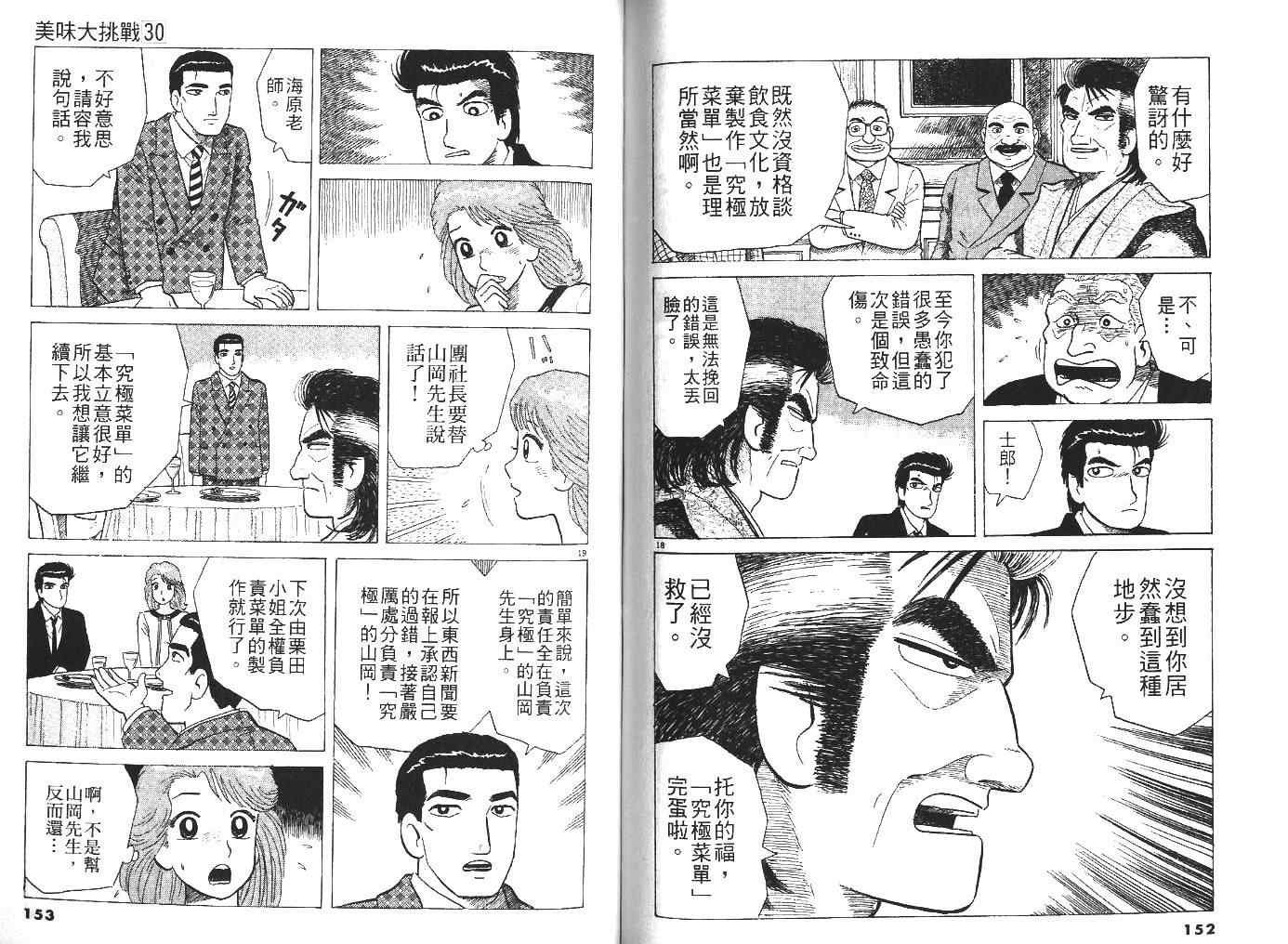 第30卷
