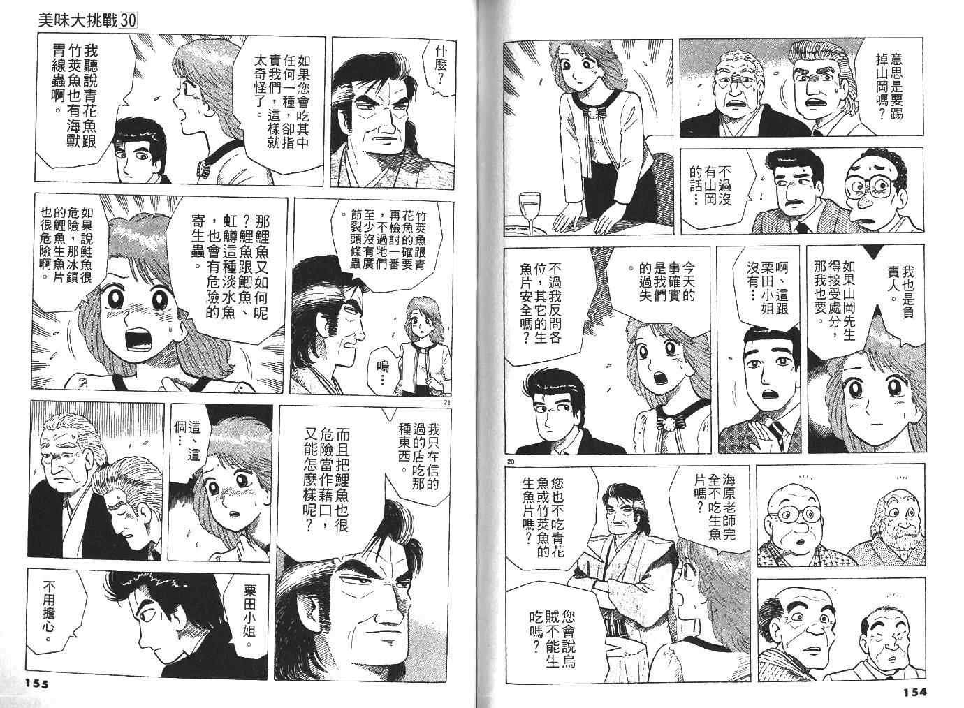 第30卷