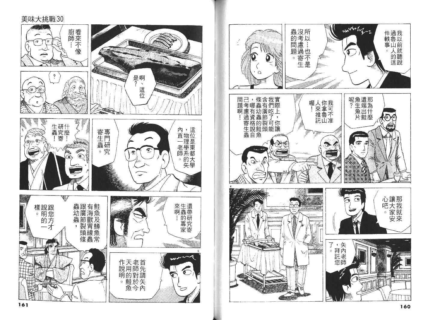 第30卷