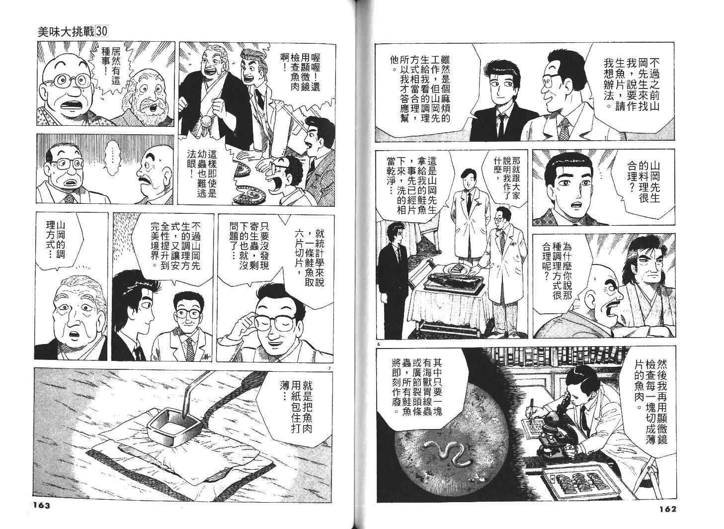 第30卷