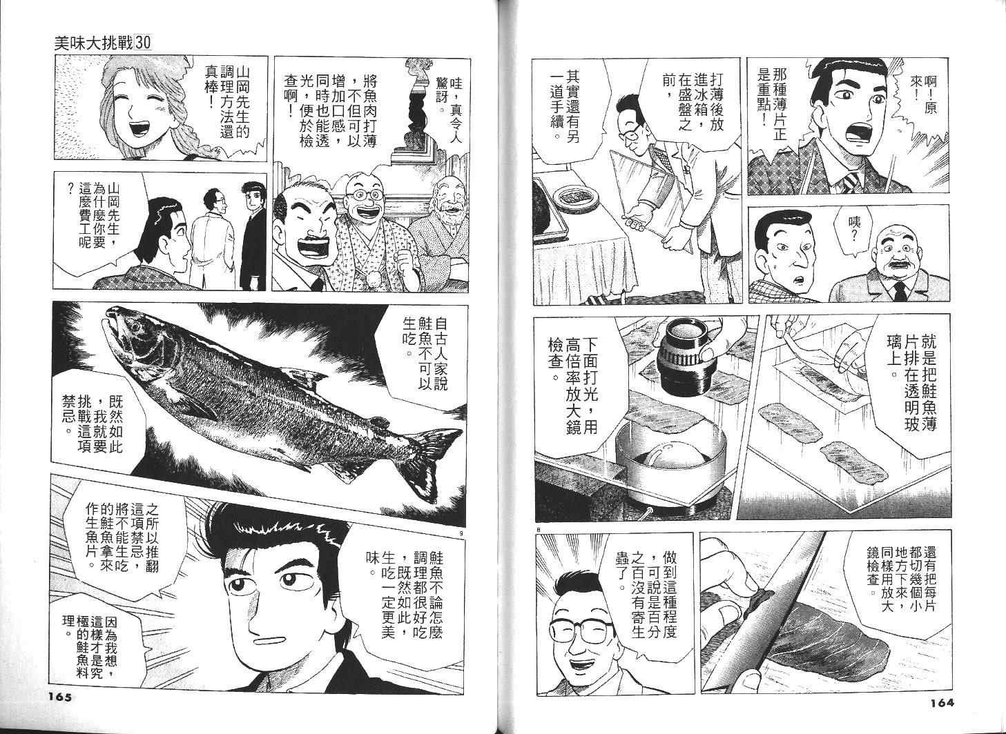 第30卷