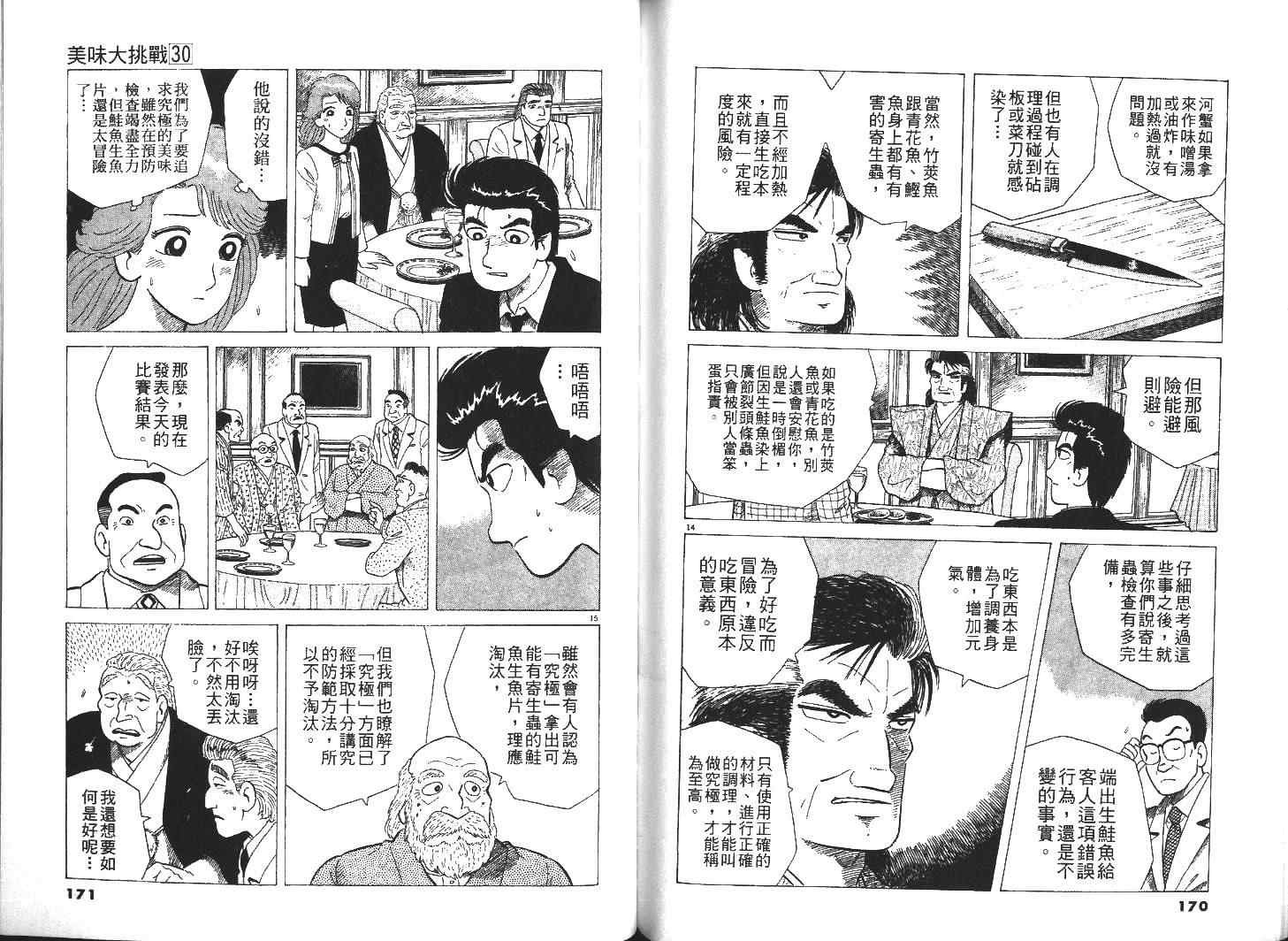 第30卷