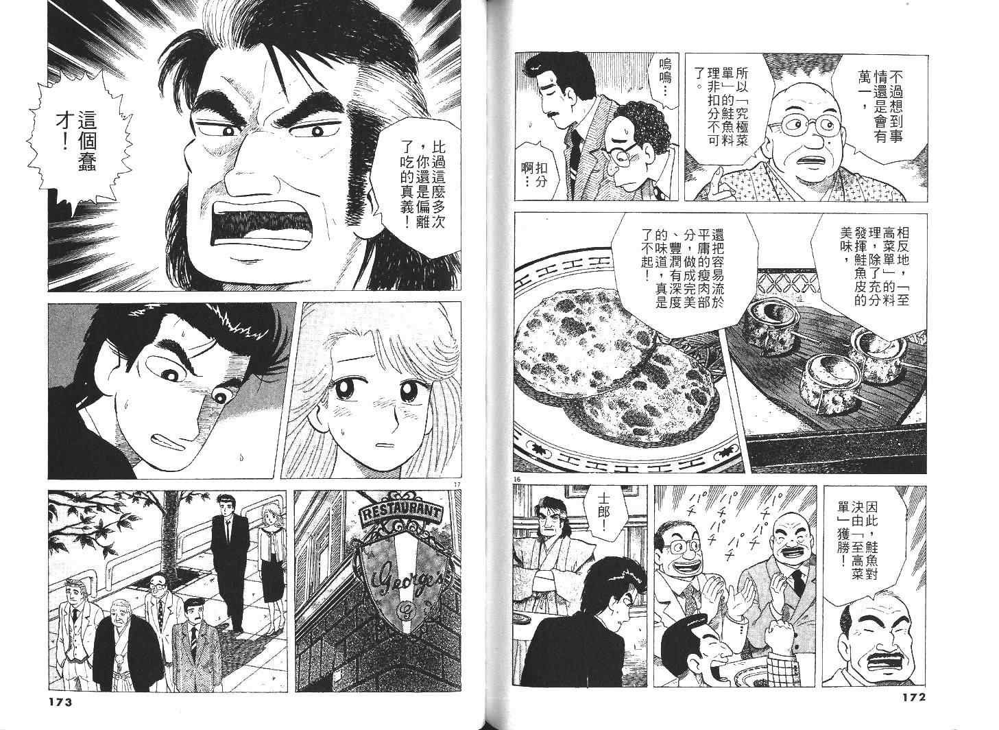 第30卷