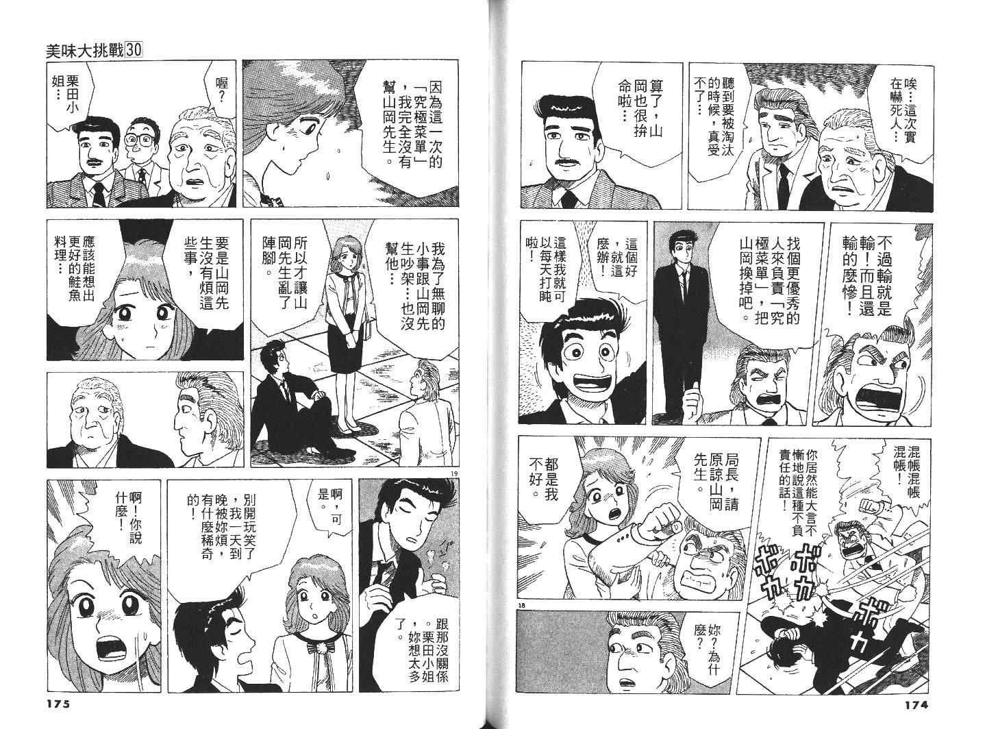 第30卷