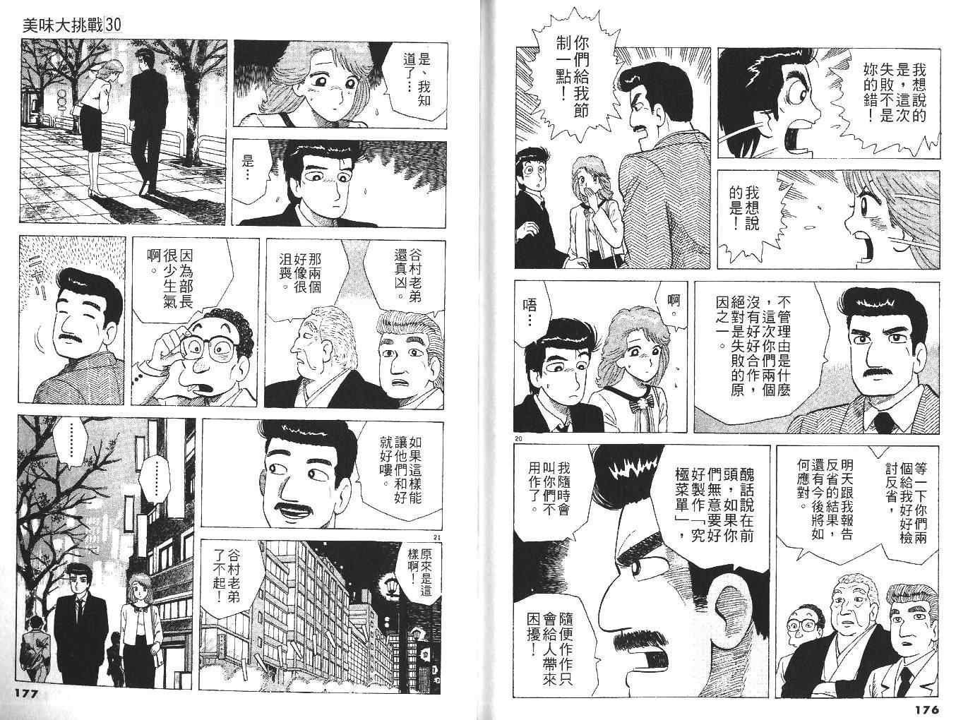 第30卷