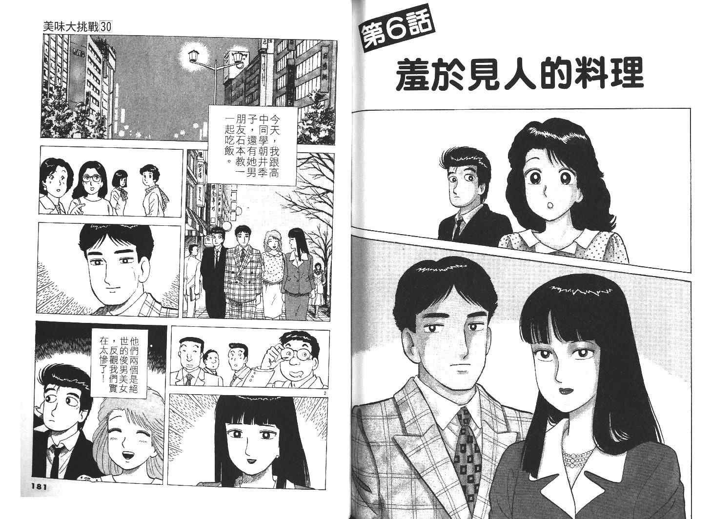 第30卷