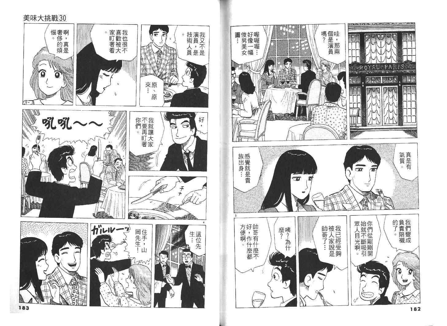 第30卷