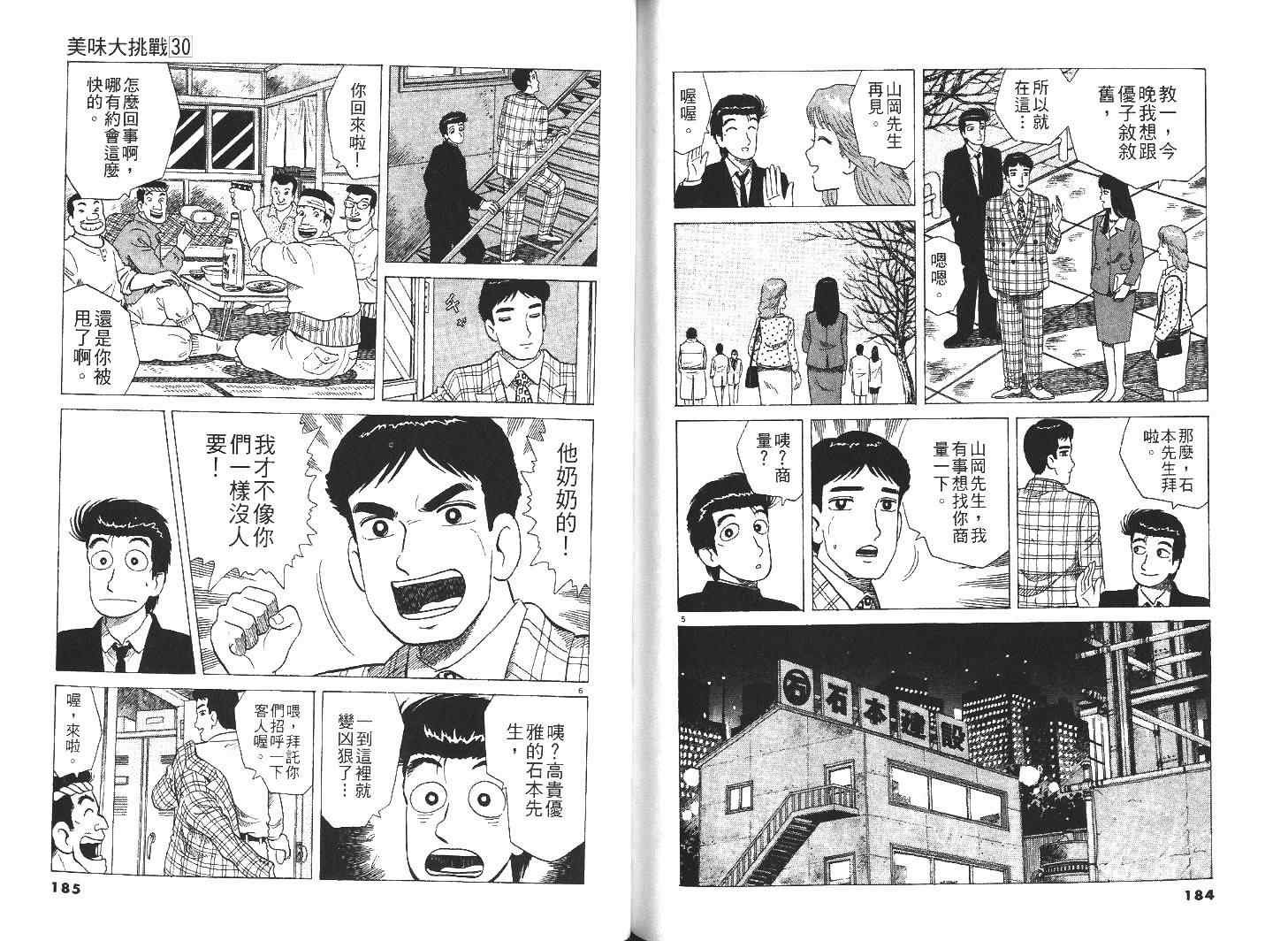 第30卷