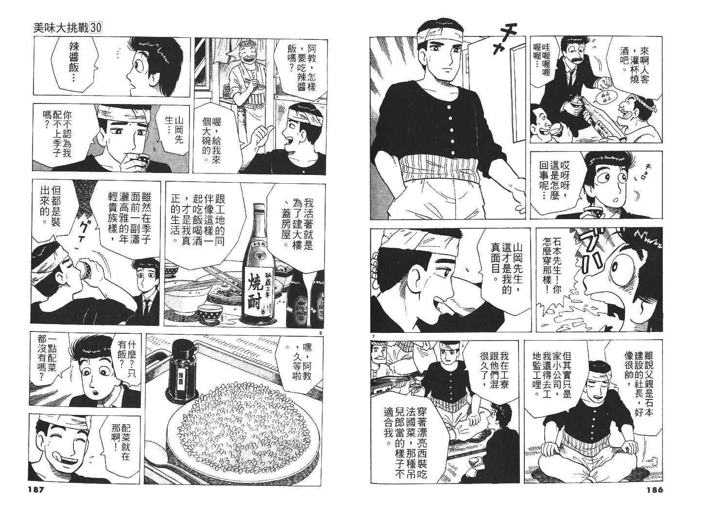 第30卷