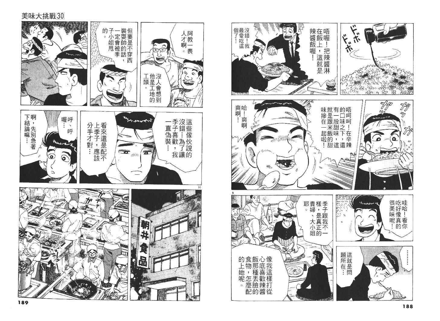 第30卷