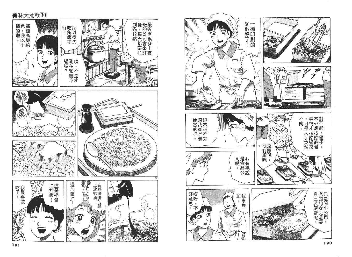 第30卷