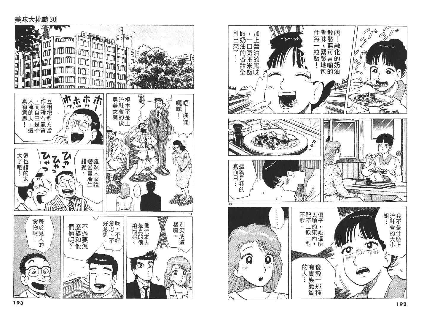 第30卷
