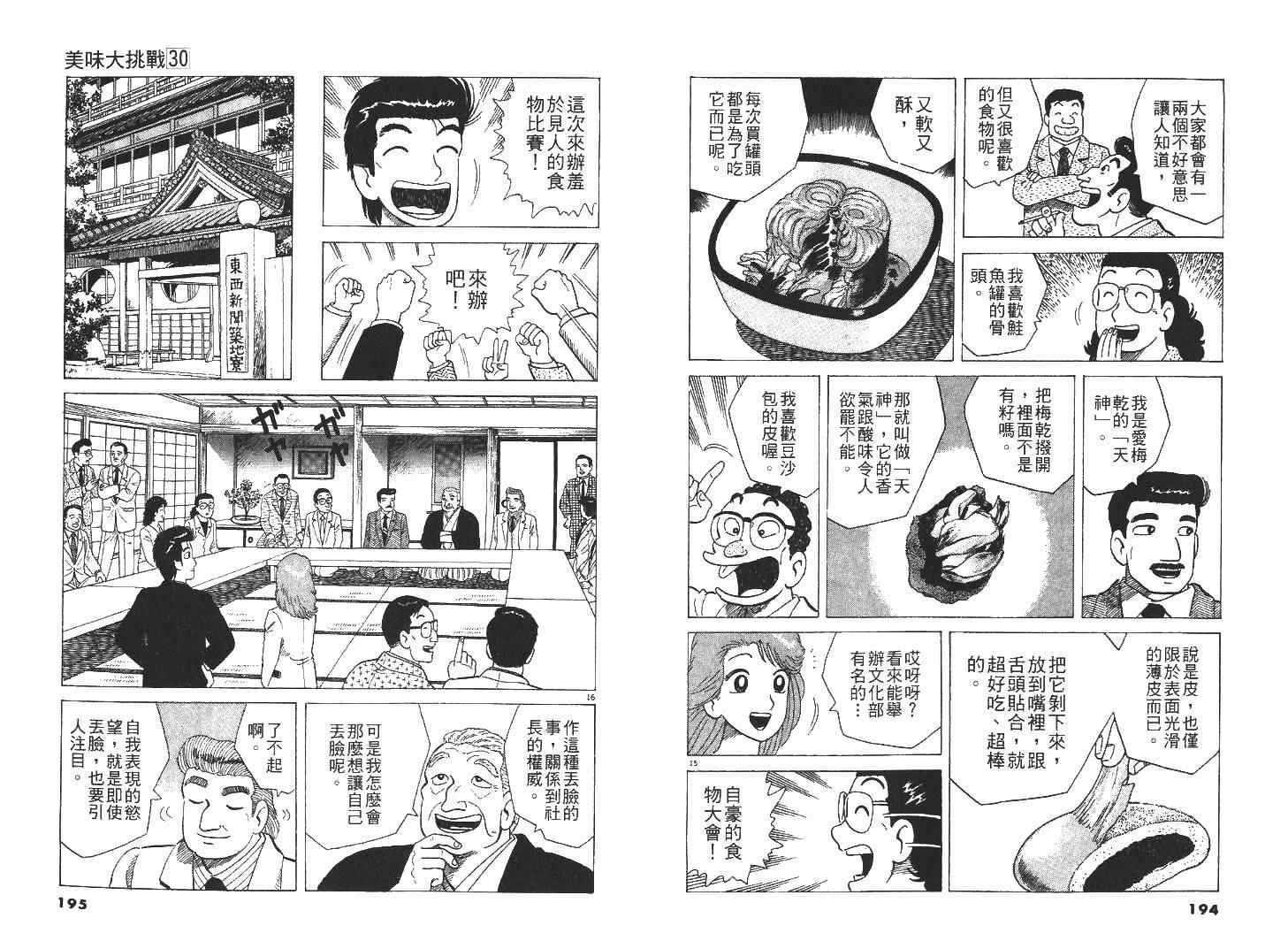 第30卷