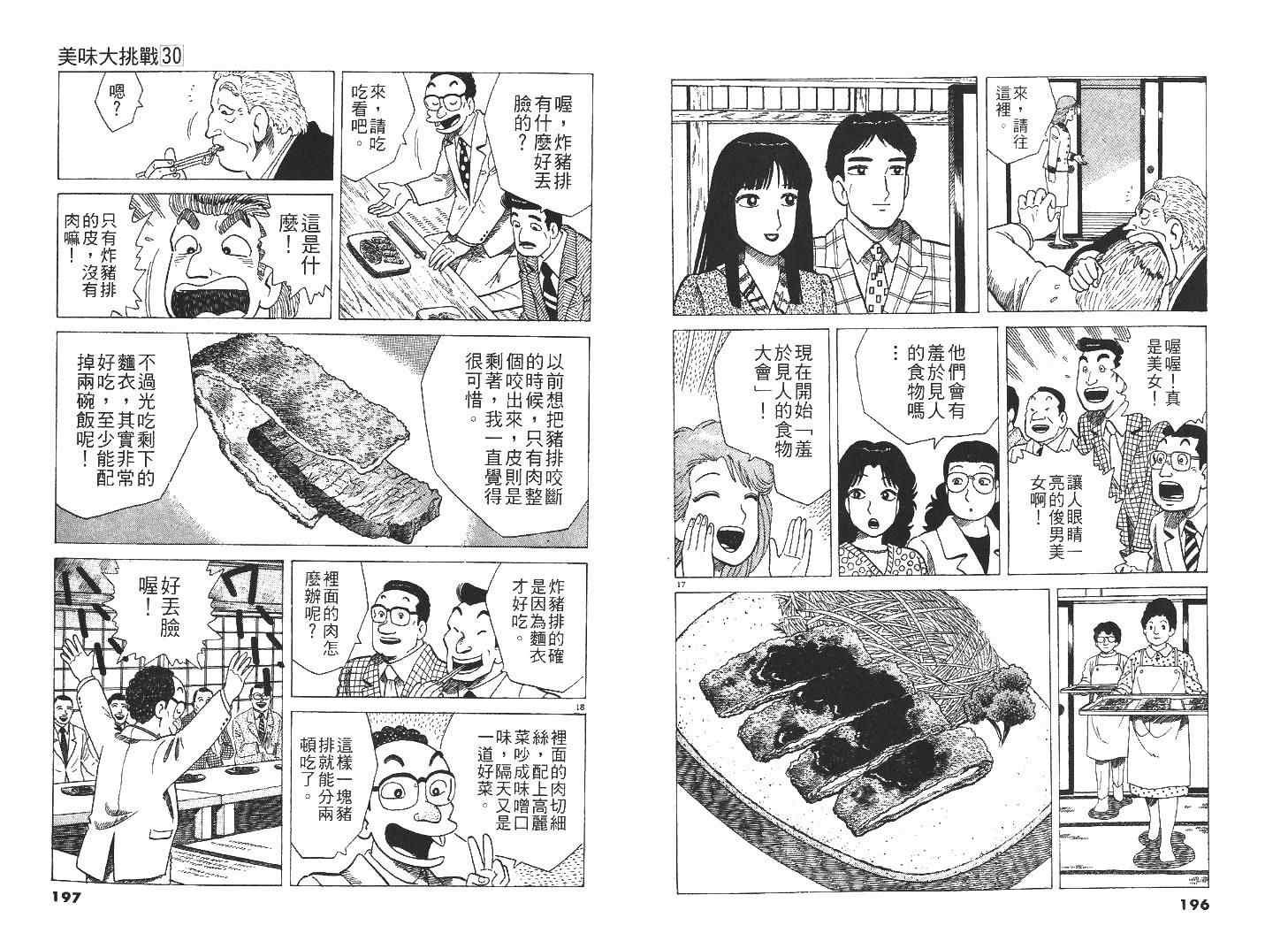 第30卷