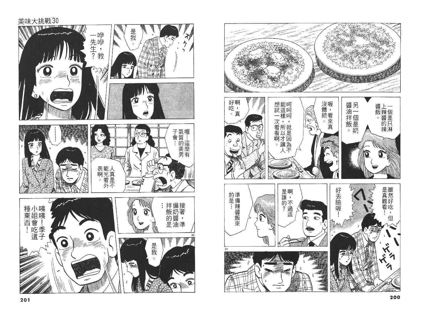 第30卷