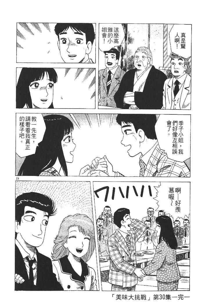 第30卷