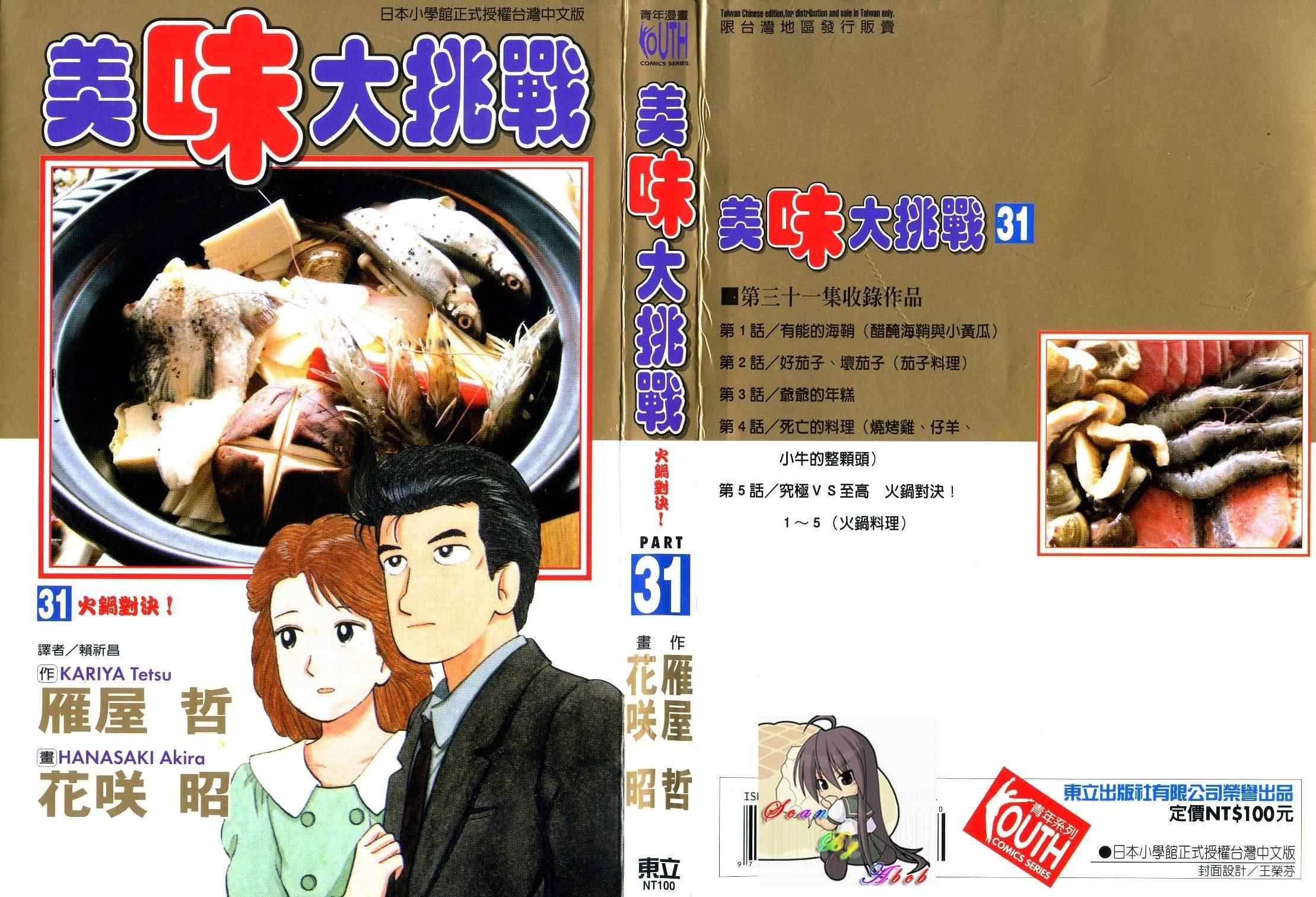 第31卷