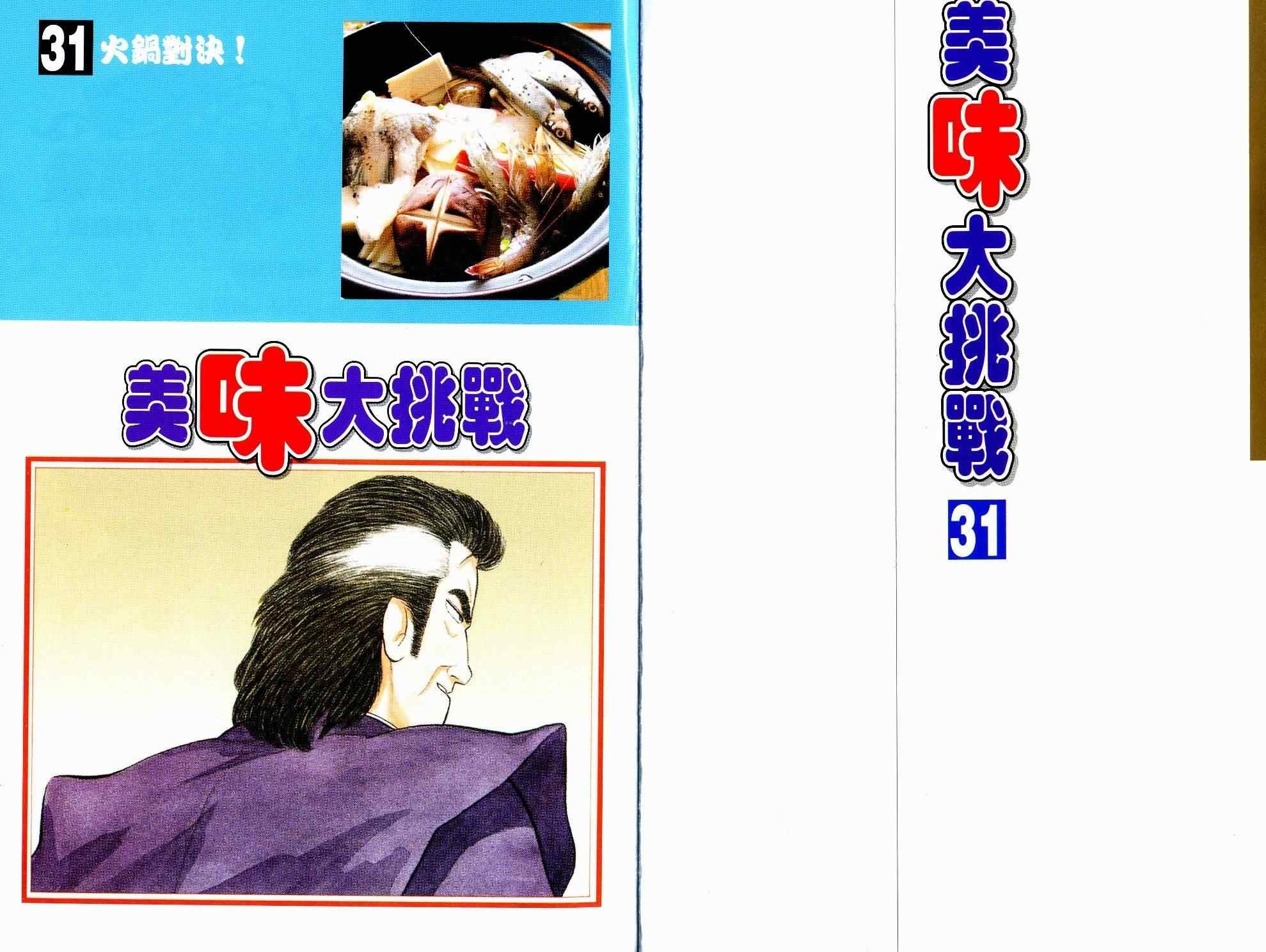 第31卷