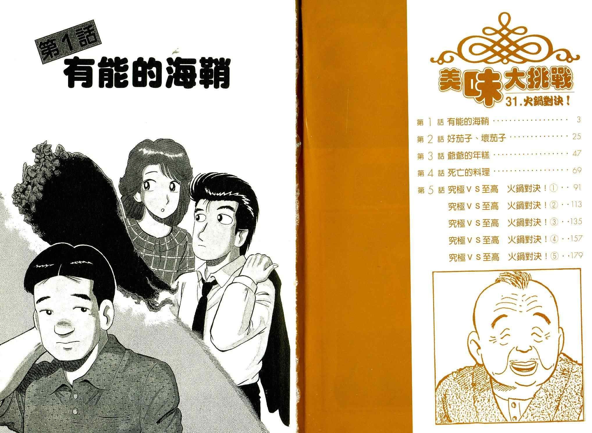 第31卷