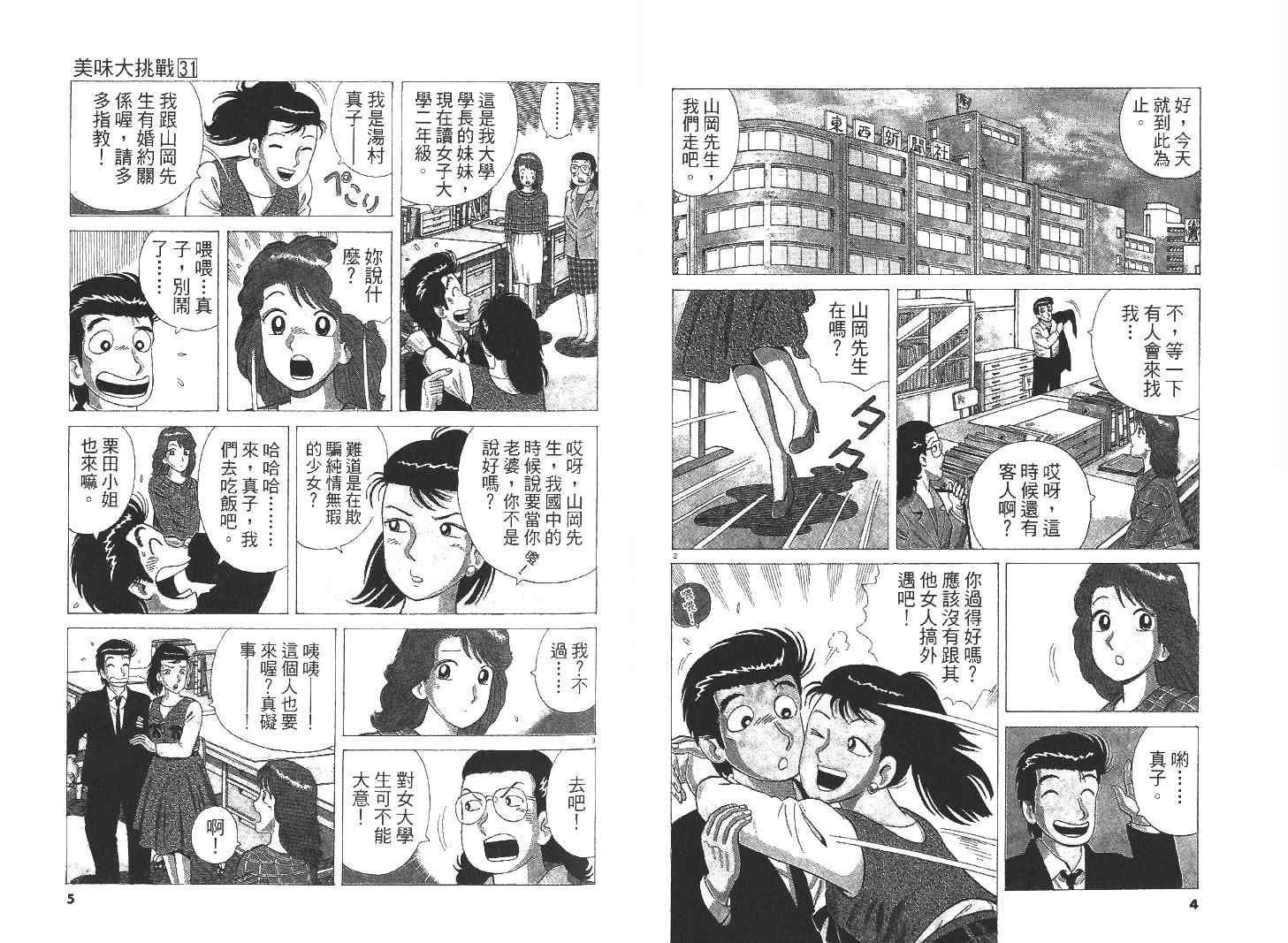 第31卷
