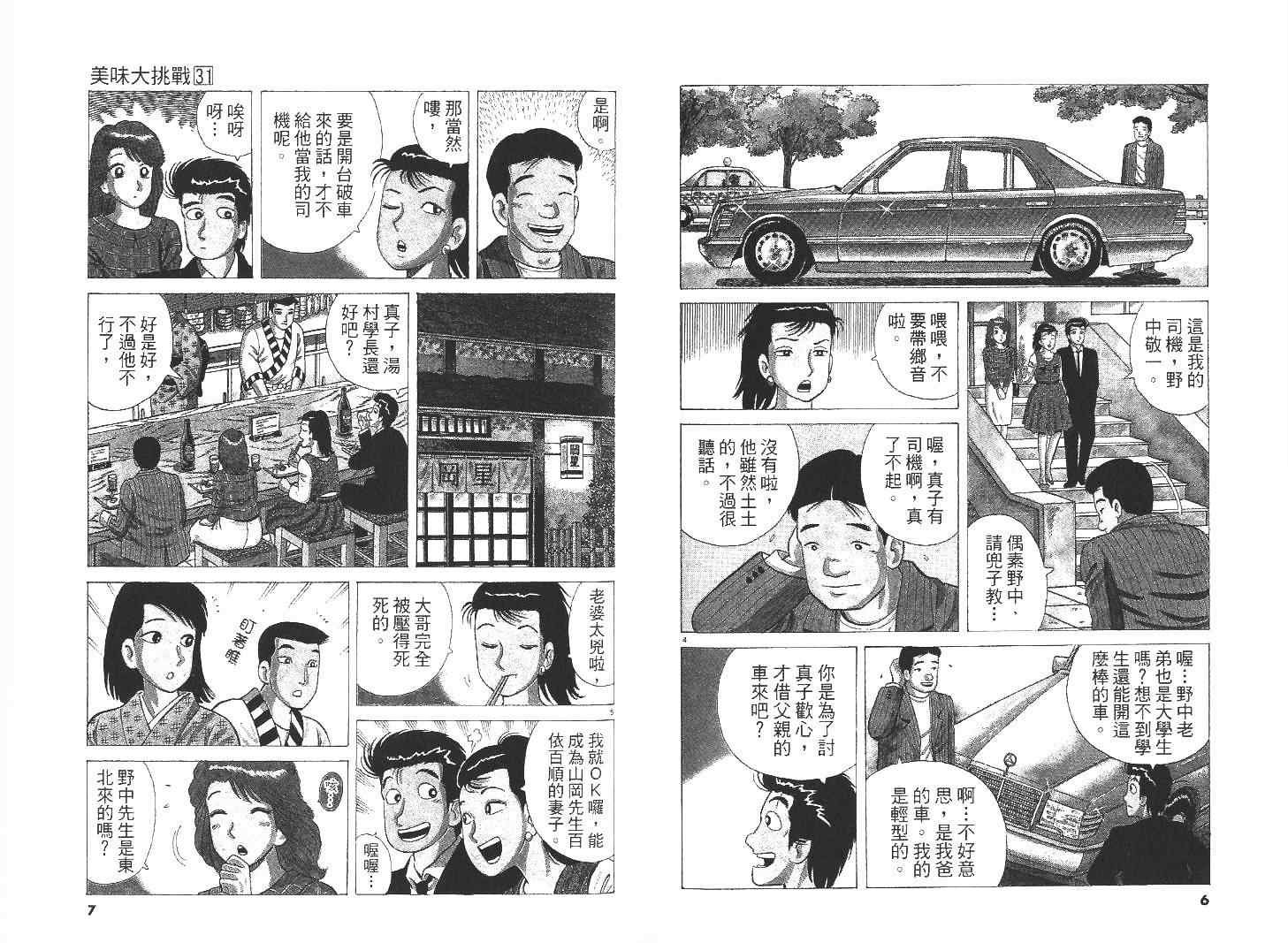 第31卷