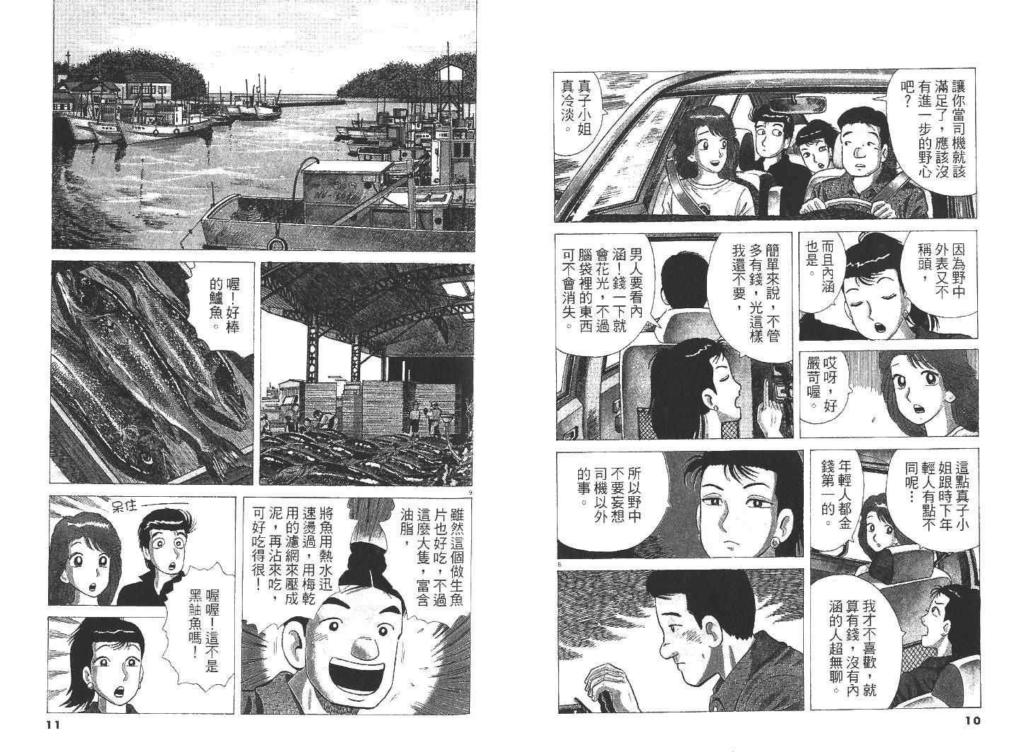 第31卷