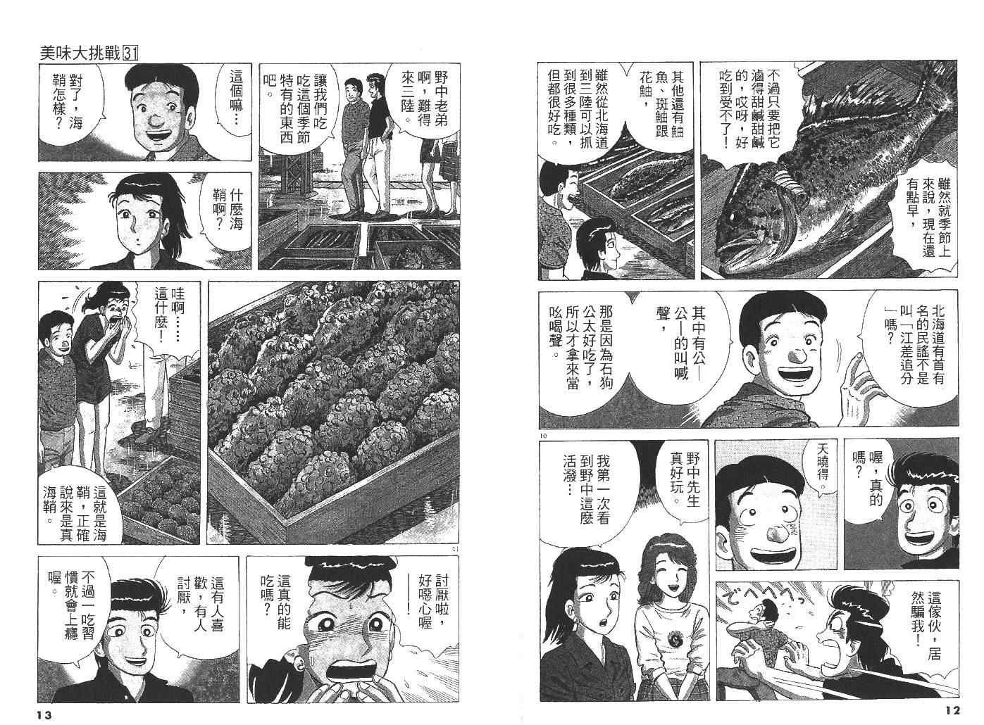 第31卷