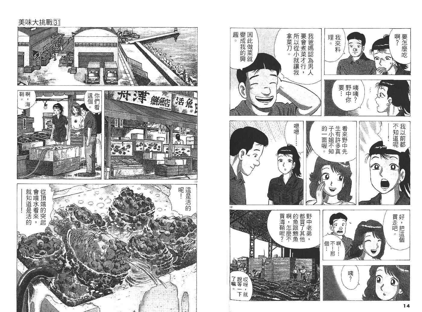 第31卷