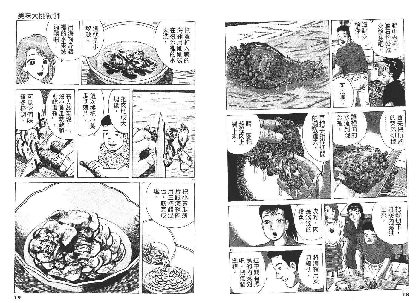 第31卷