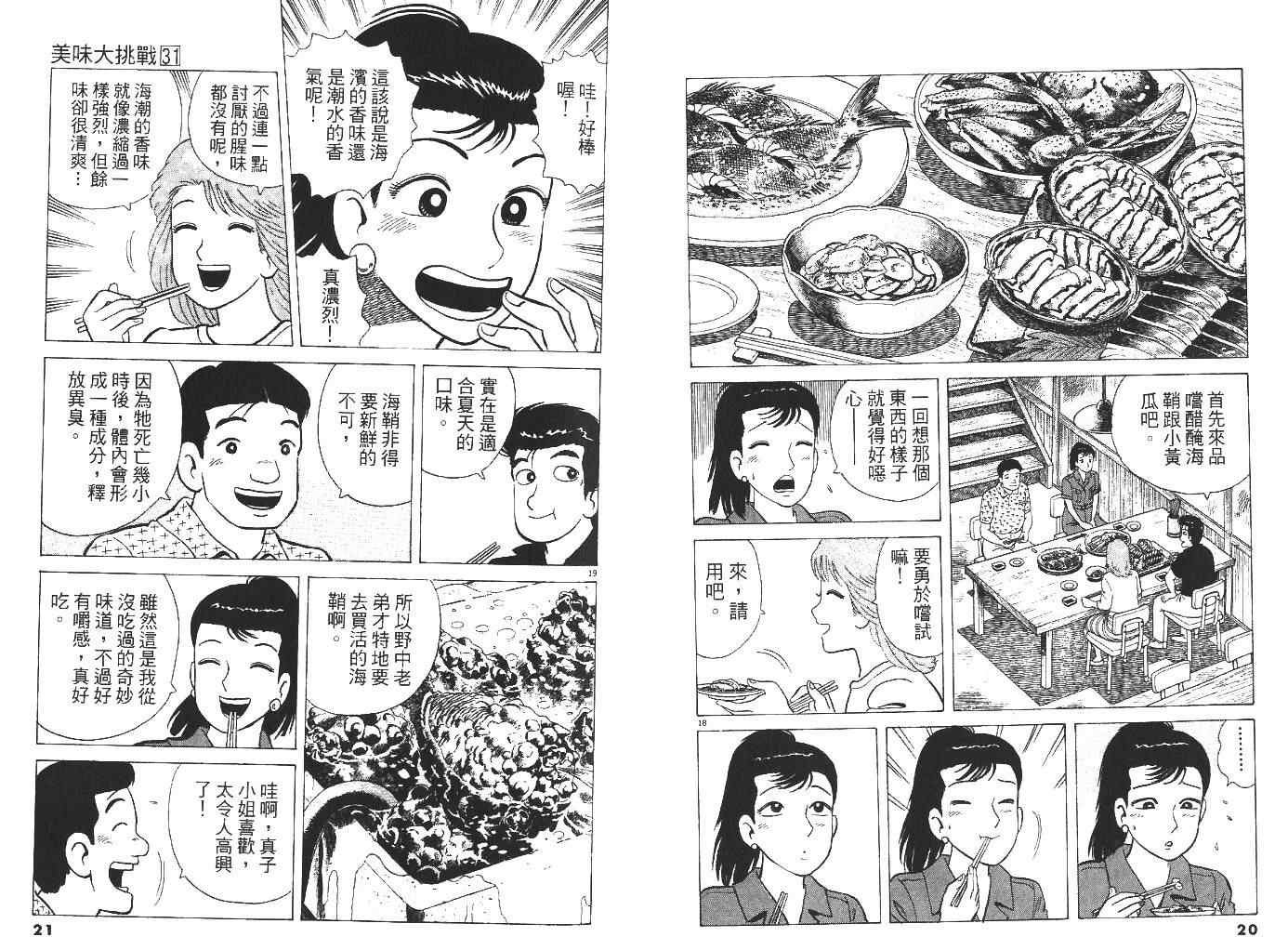 第31卷