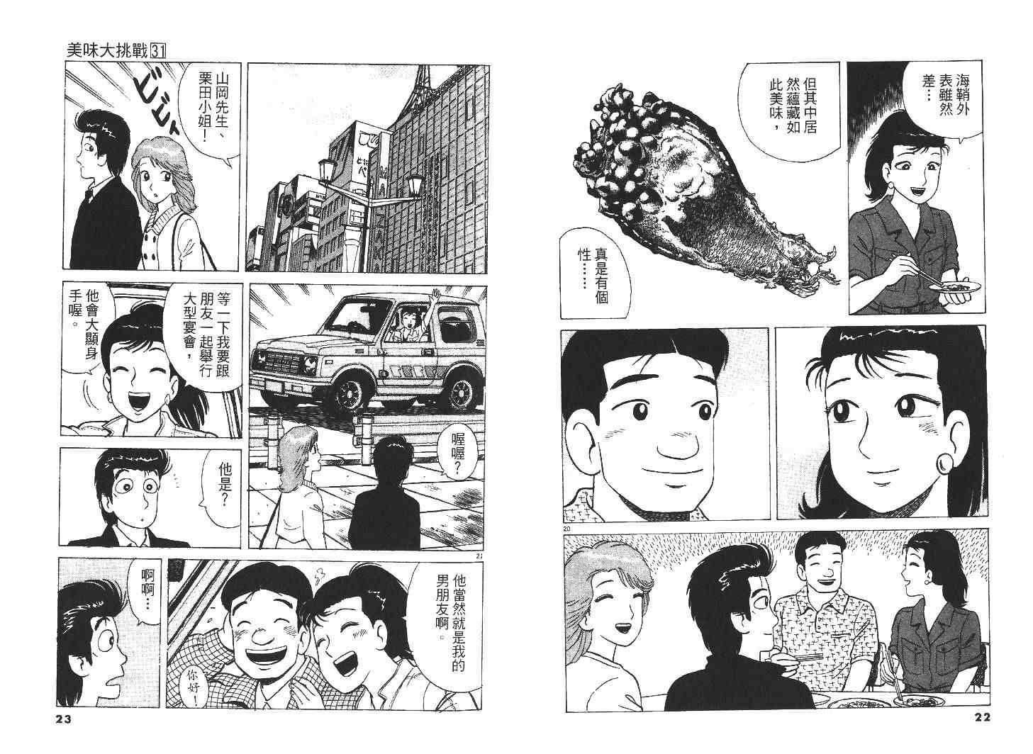 第31卷