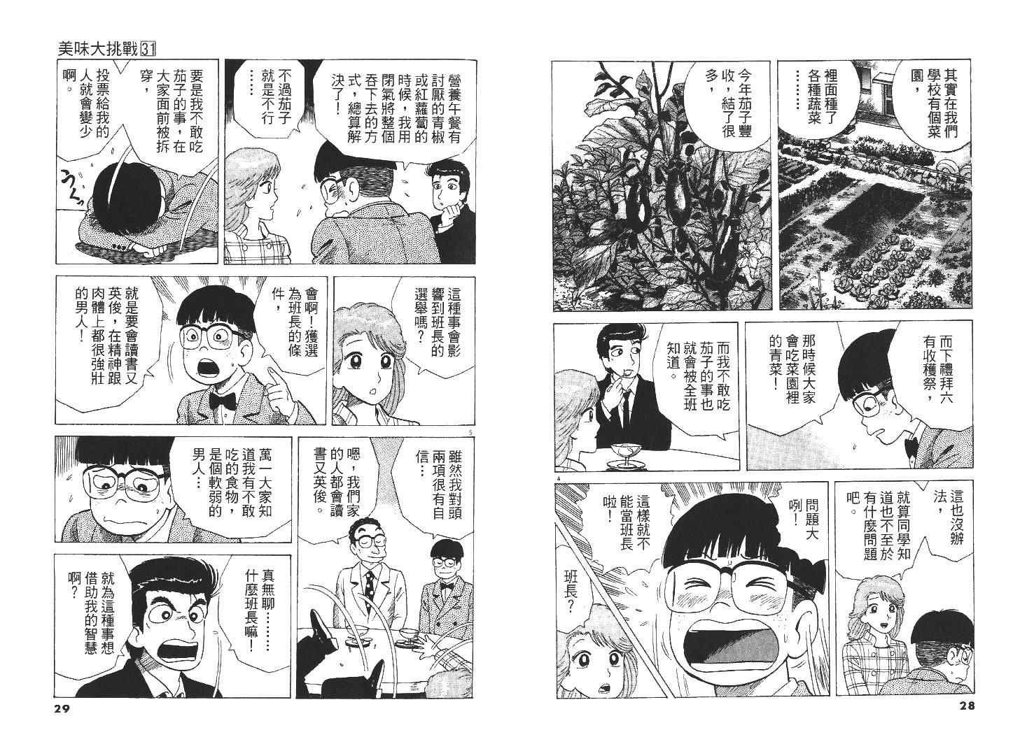 第31卷