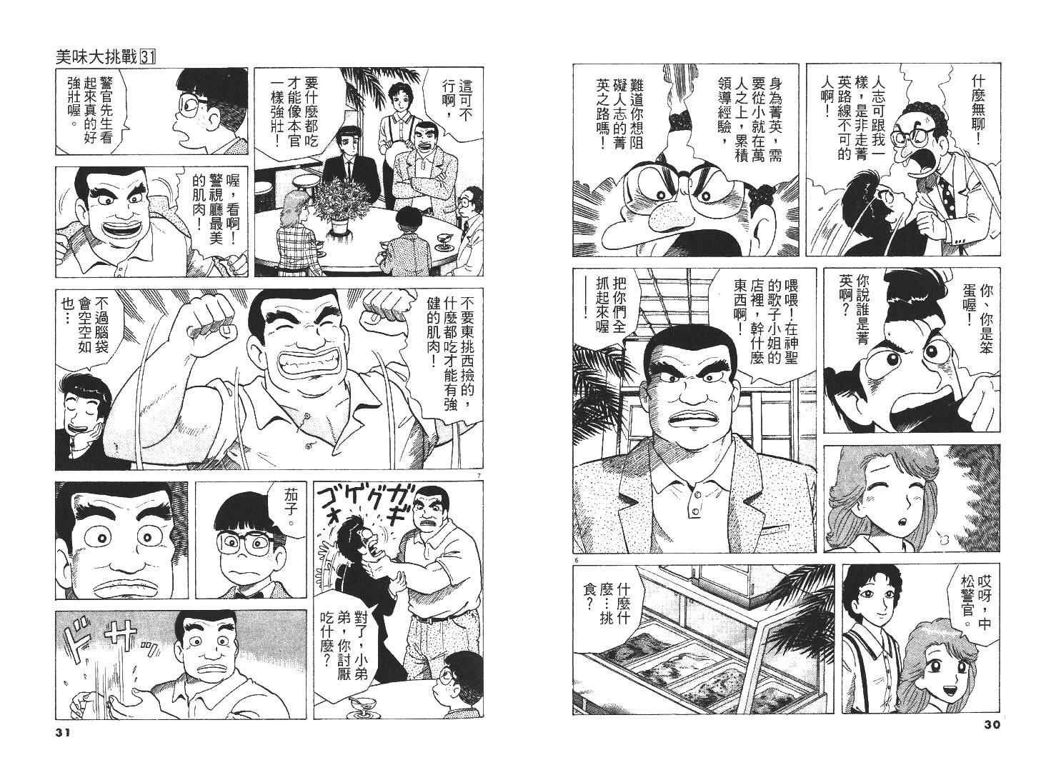 第31卷