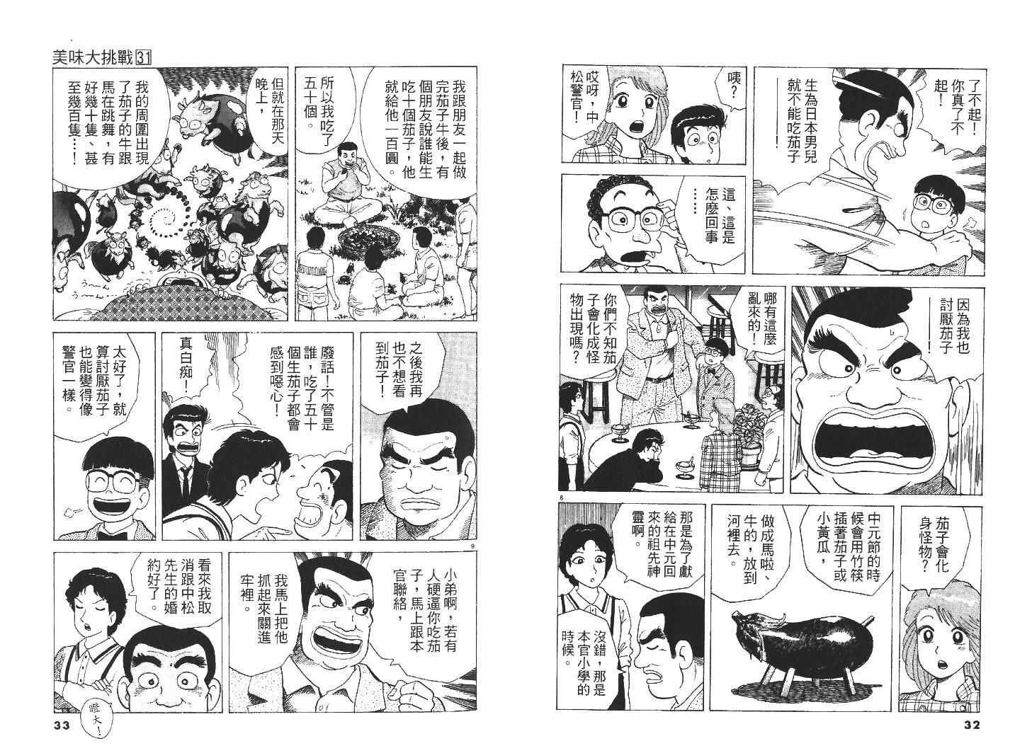 第31卷